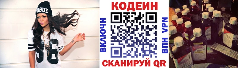 darknet формула  Юрьев-Польский  Codein Purple Drank 